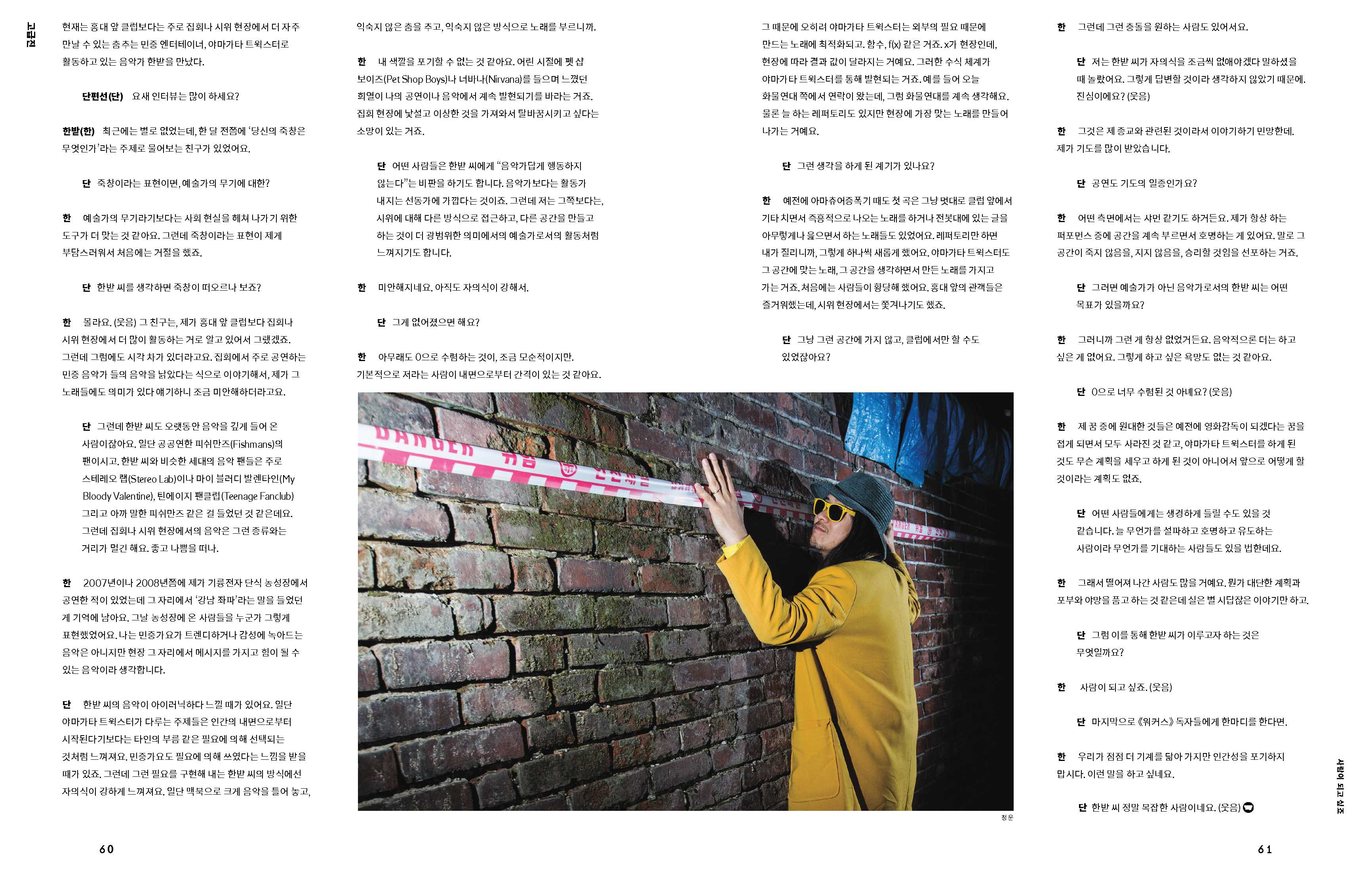 workers_issue_06_spread0415_29