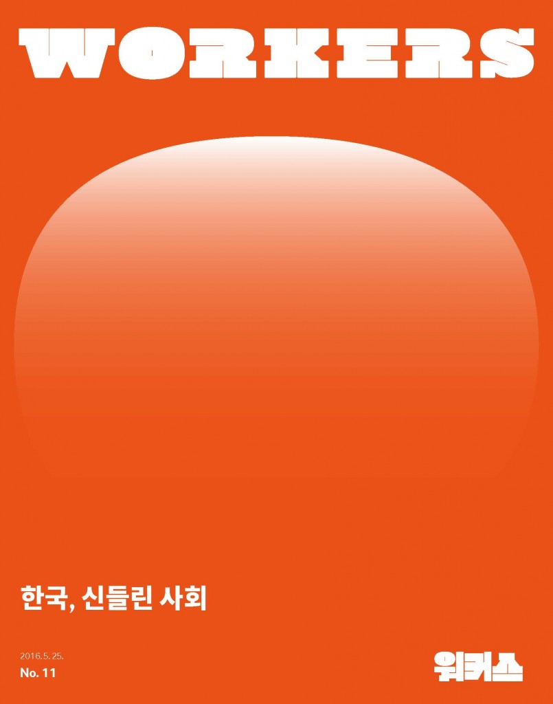 workers_no7_cover확인용2_2
